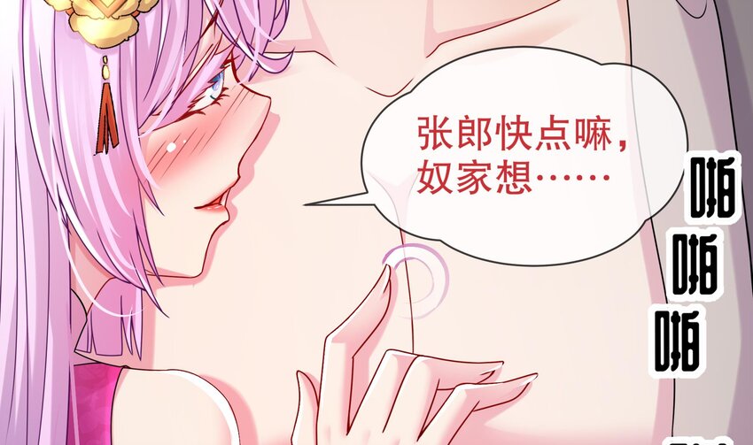 2 第1话 我给女帝当保安 上32