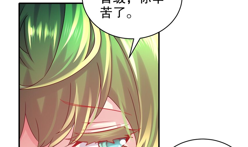29 第28话 和女帝……双修？？？50