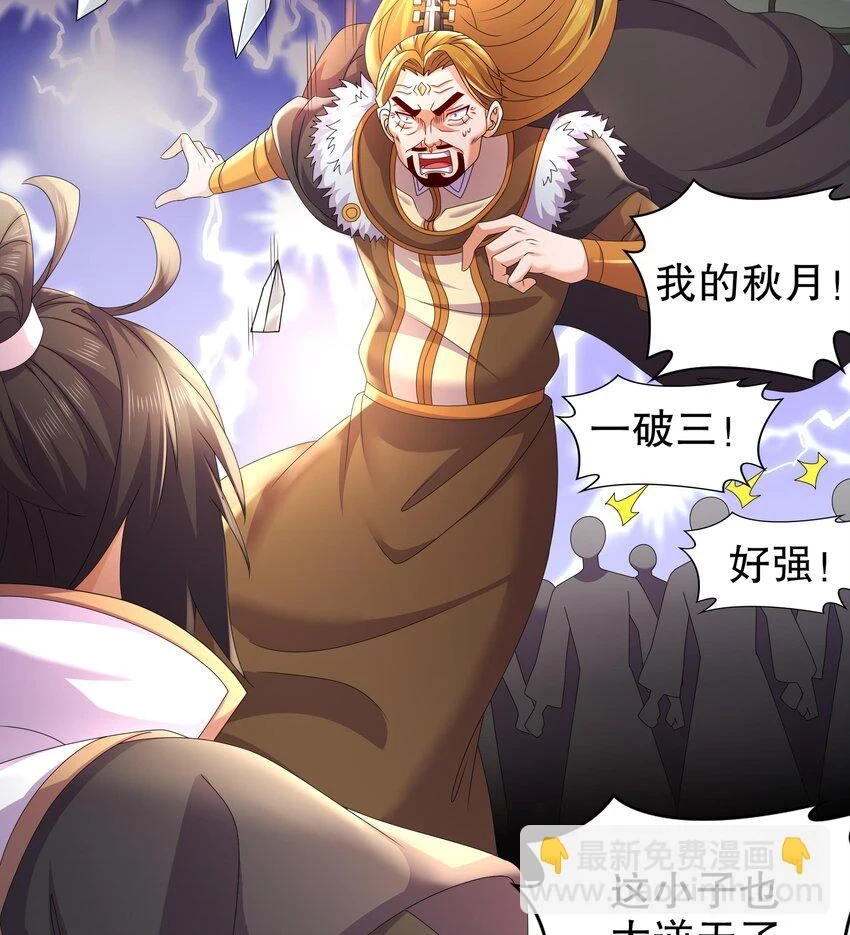 75 第74话 瑶瑶，快给我看！36