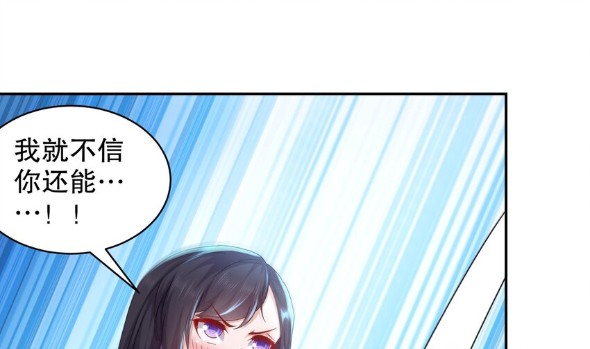 60 第59话 牺牲肉体20