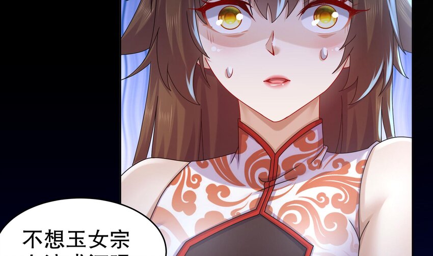55 第54话 未……未婚妻？36