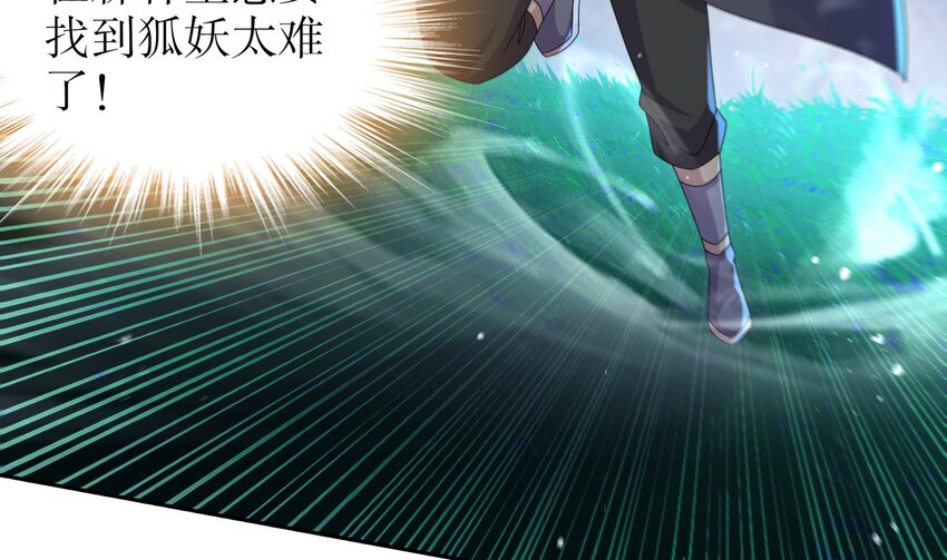 50 第49话 “大”师姐果然名不虚传6