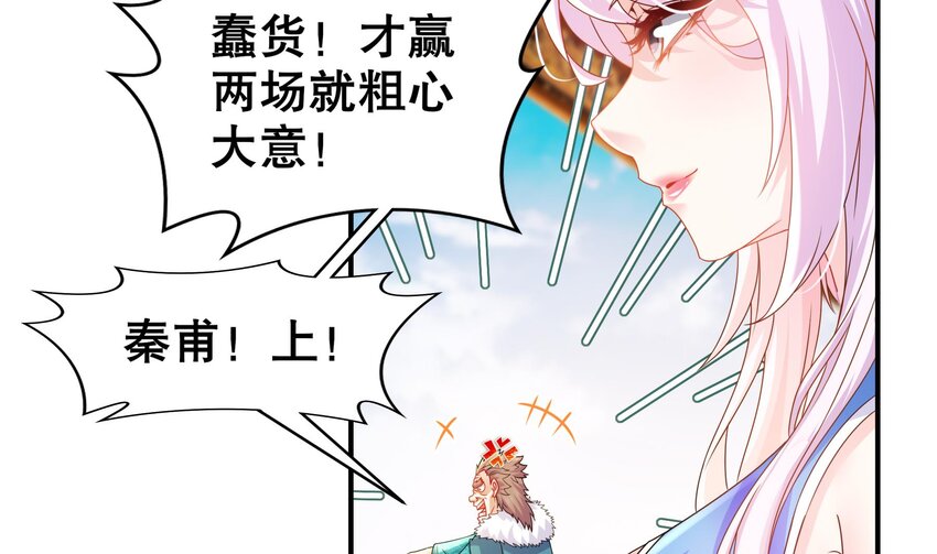 29 第28话 和女帝……双修？？？9