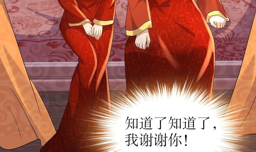 89 第88话 俺给你们助助兴44