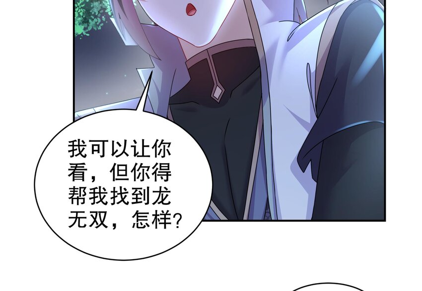 60 第59话 牺牲肉体15
