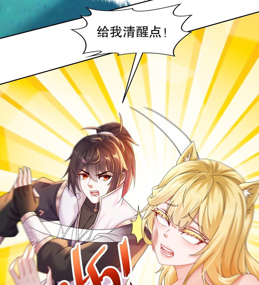 56 第55话 我这一巴掌下去58