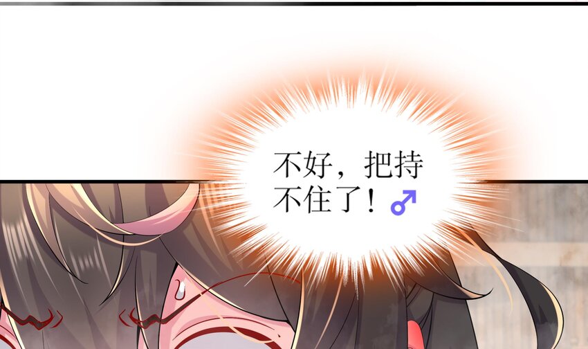 4 第3话 欲火焚身啊啊啊！26