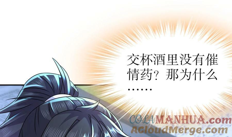 92 第91话 龙庭调令！96