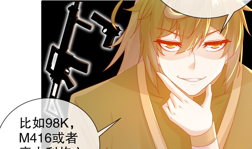 32 第31话 这次的奖励，我不要了34