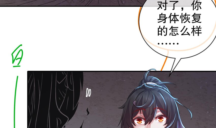 23 第22话 孤男寡女共处……47