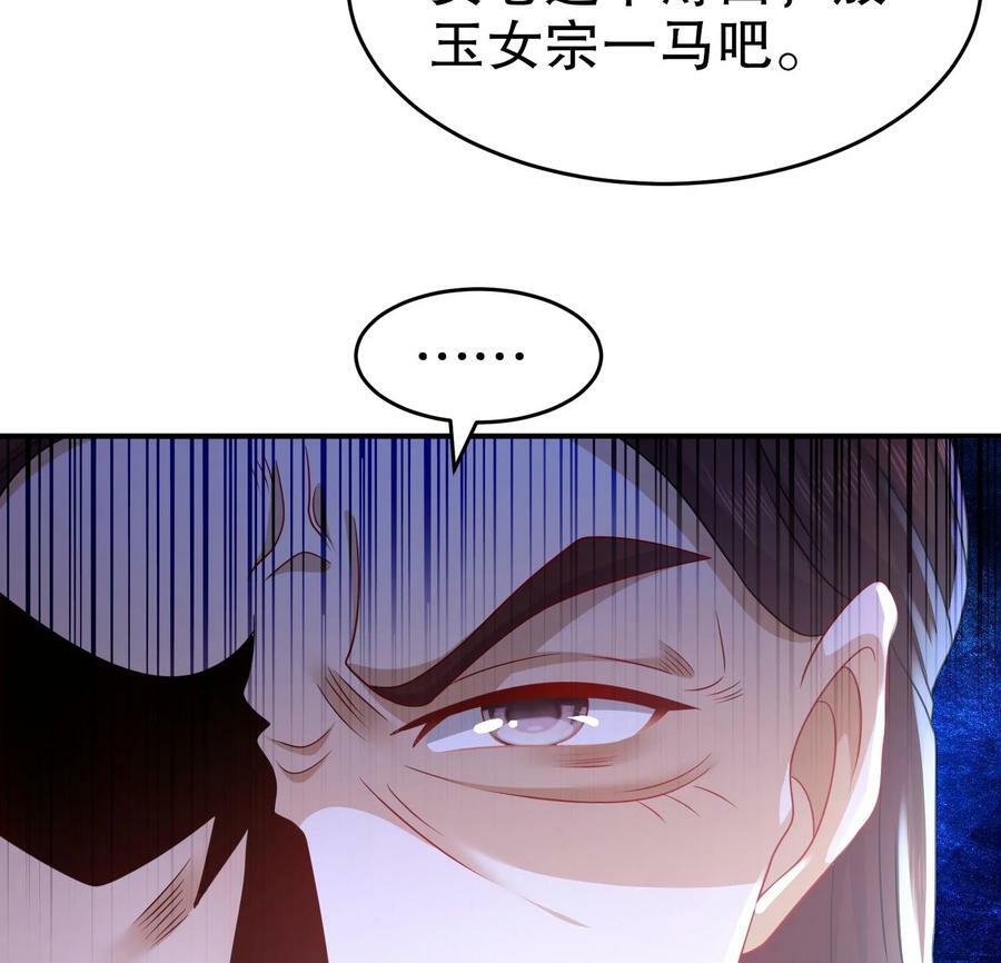 83 第82话 蜜月旅行31