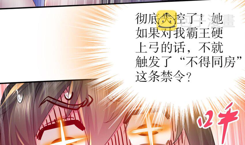 17 第16话 我要让你合不拢腿38