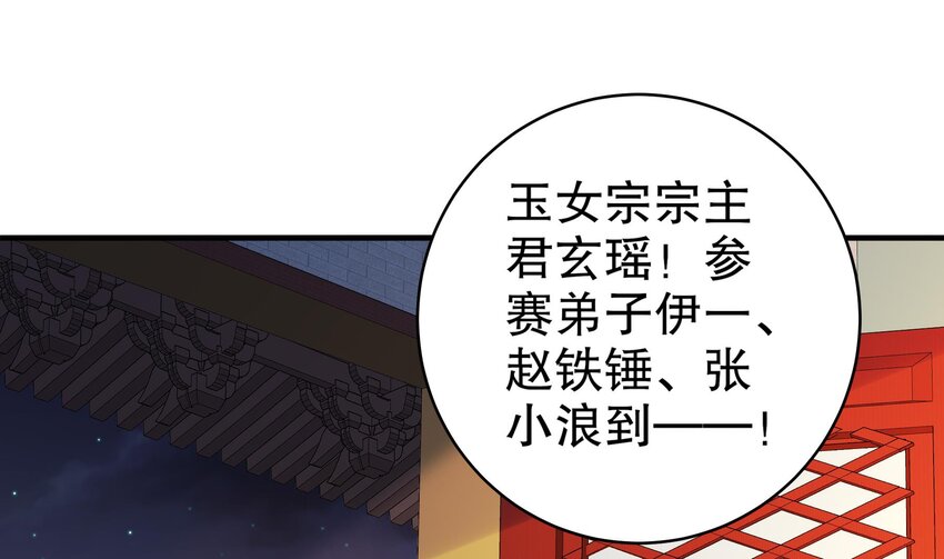 27 第26话 六宗炼武大会45