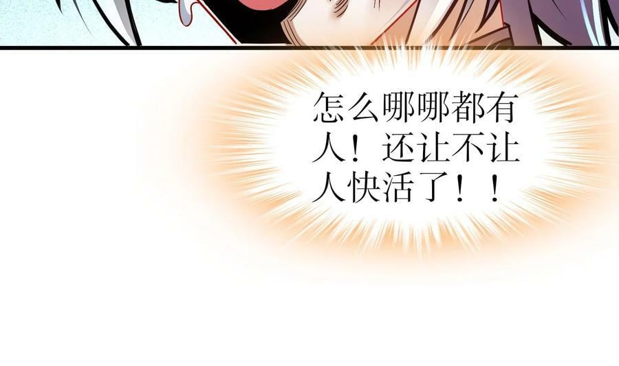 95 第94话 双修有疗效82