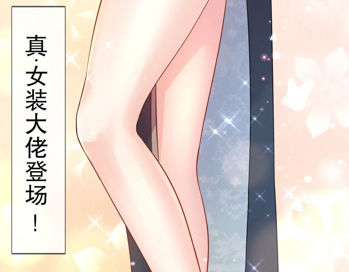 97 第96话 色诱！65