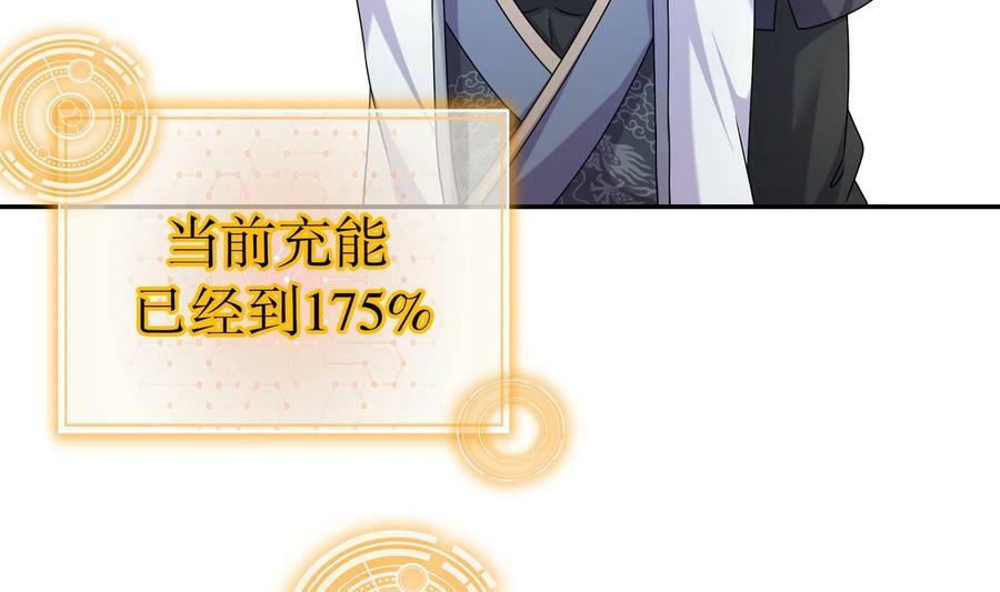 98 第97话 难道是……钙？38
