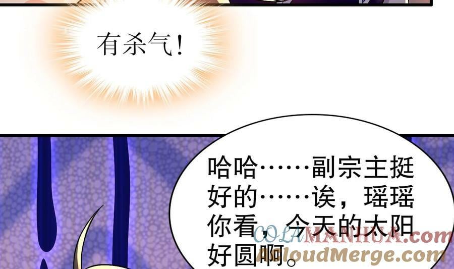 93 第92话 御前带刀侍卫9