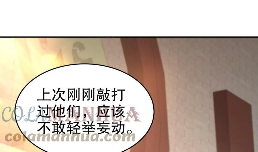 79 第78话 择日不如撞日！9