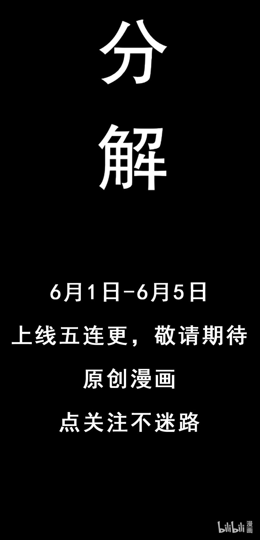 1 第0话 预告13