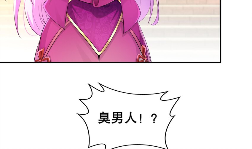 4 第3话 欲火焚身啊啊啊！7