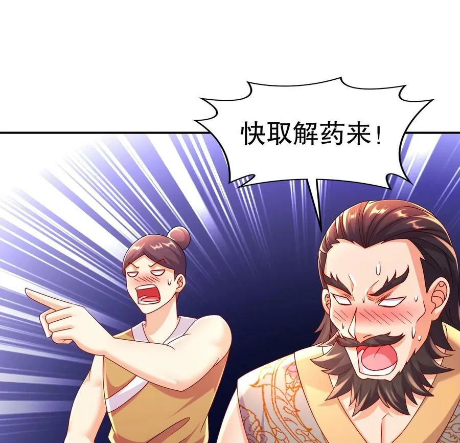 90 第89话 副宗主，不要！64