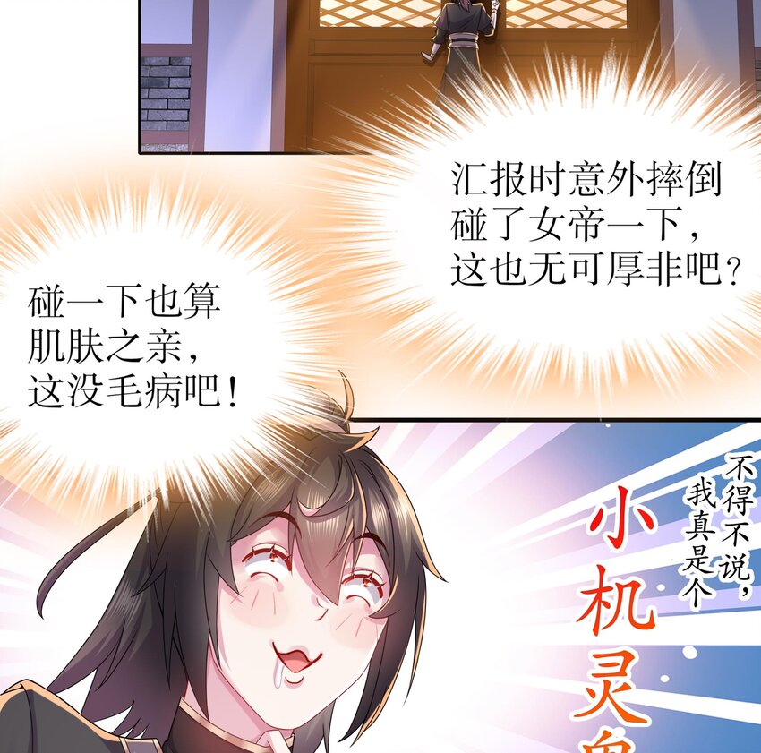 11 第10话 肌肤之亲21