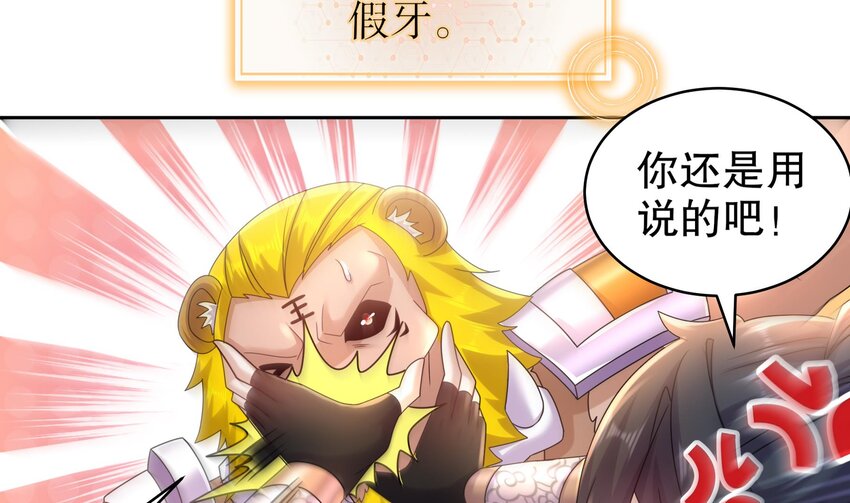 53 第52话 买家到了！10