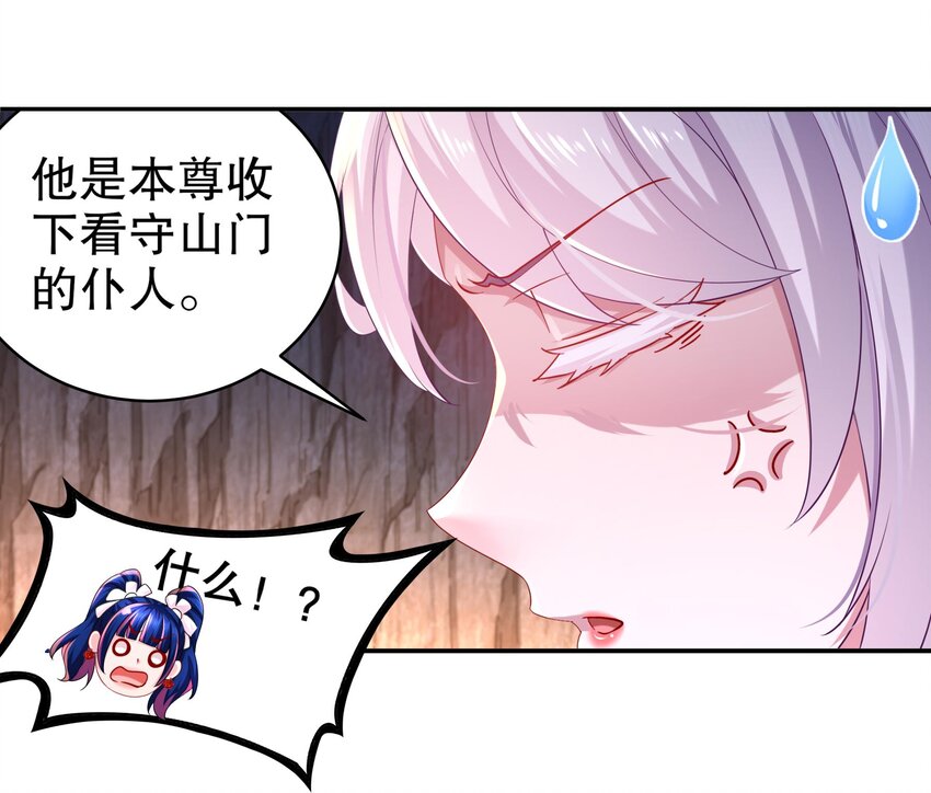16 第15话 宫刑！26