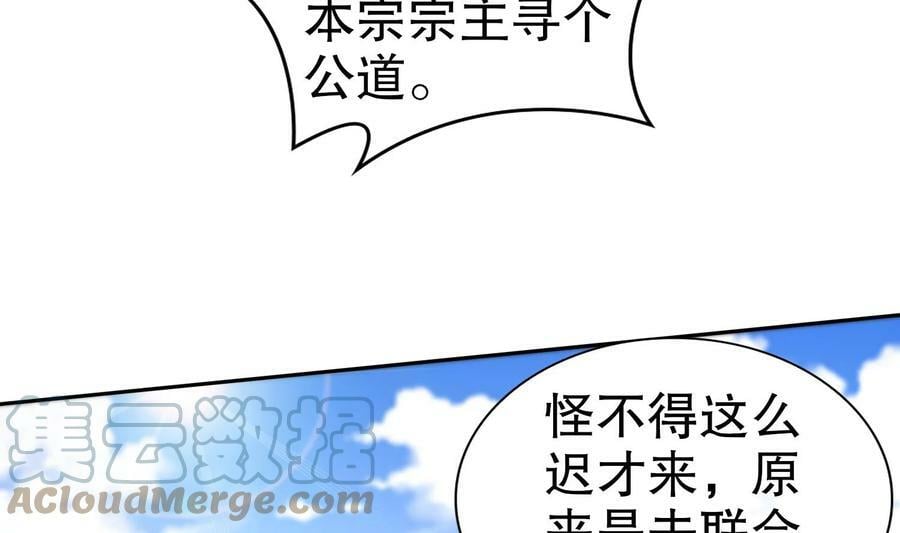 82 第81话 有剑来9