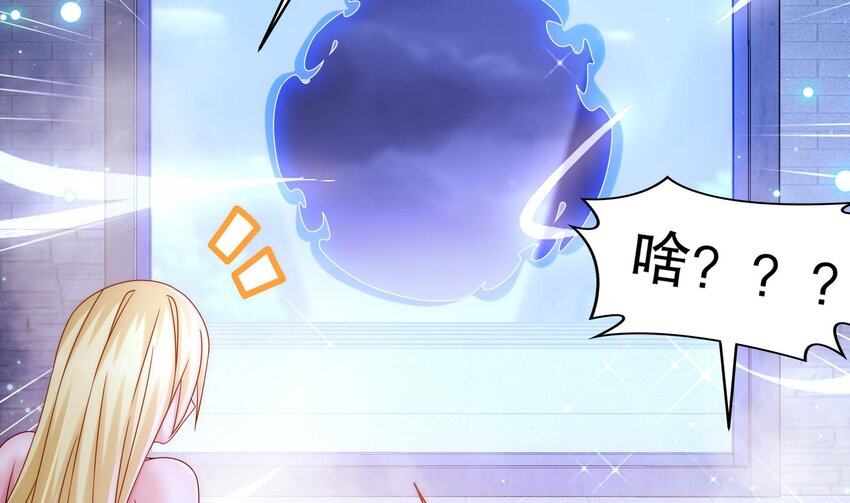 47 第46话 系统你这个猪队友！57