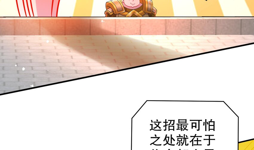 29 第28话 和女帝……双修？？？13