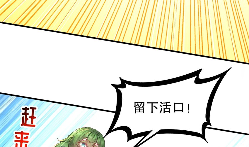 9 第8话 想不到还是个“正人君子”62