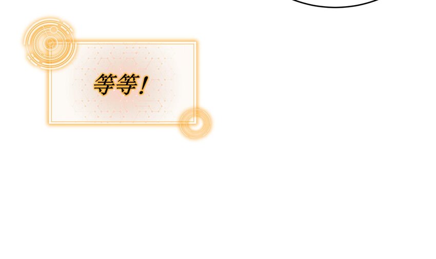 31 第30话 你不要过来啊！20