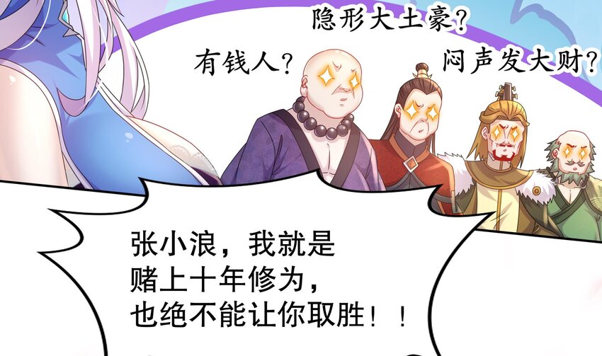 40 第39话 江湖规矩：投降输一半9