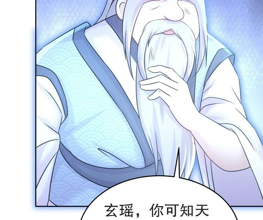 86 第85话 狗男女？16
