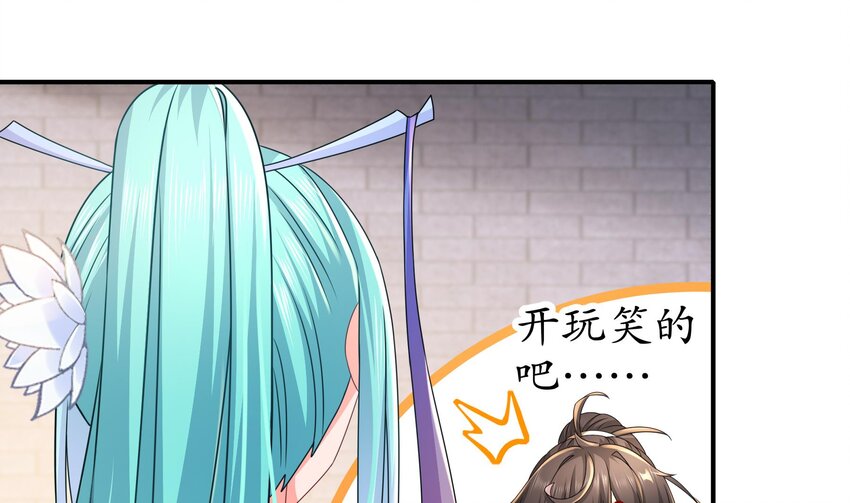 30 第29话 那就脱了吧41