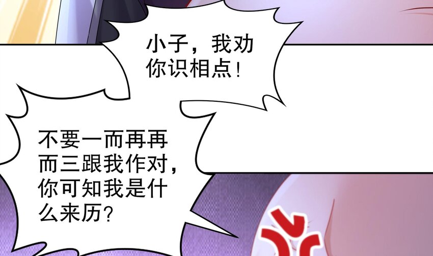 55 第54话 未……未婚妻？45
