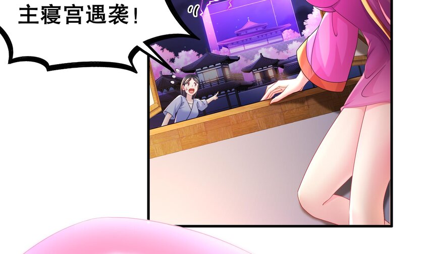 12 第11话 让衣服透明的技能？6
