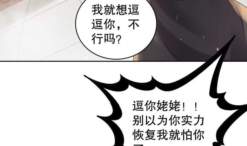 39 第38话 火力全开了31
