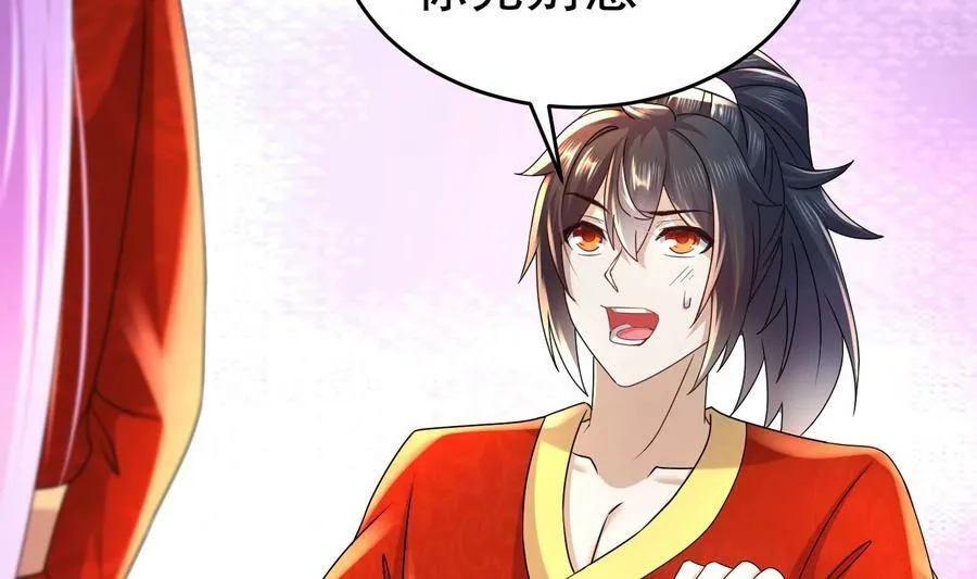 90 第89话 副宗主，不要！20
