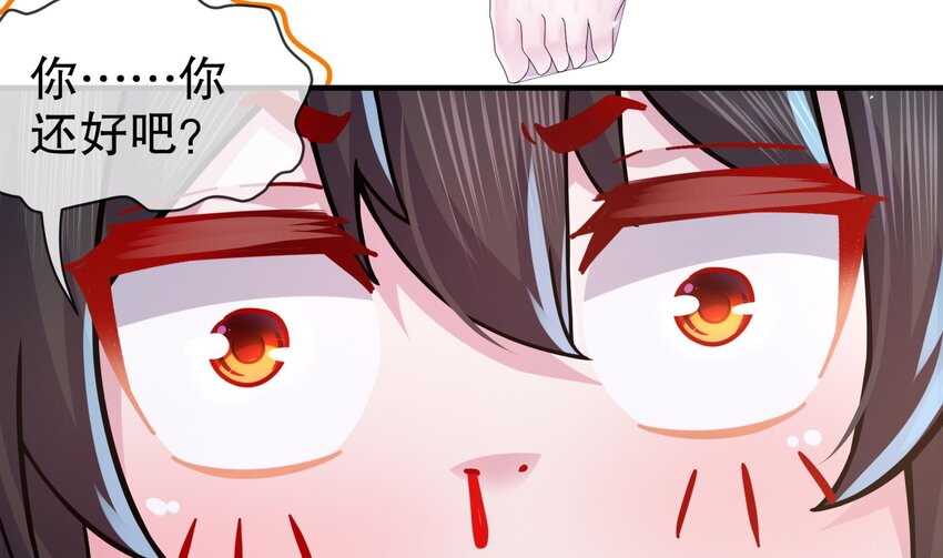 23 第22话 孤男寡女共处……52
