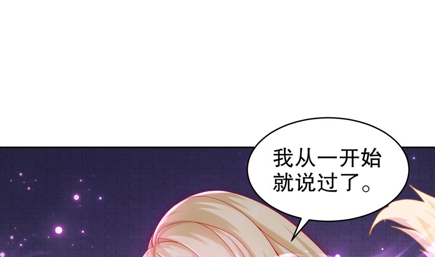 43 第42话 做一些过分的事吧51