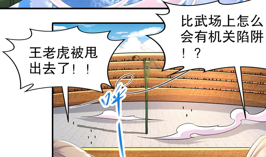 34 第33话  局势逆转！25