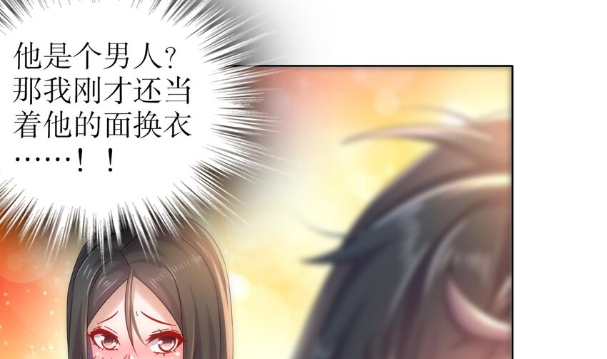 41 第40话 逻辑鬼才张小浪23