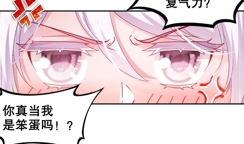 20 第19话 JK女帝！30