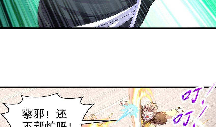 34 第33话  局势逆转！36
