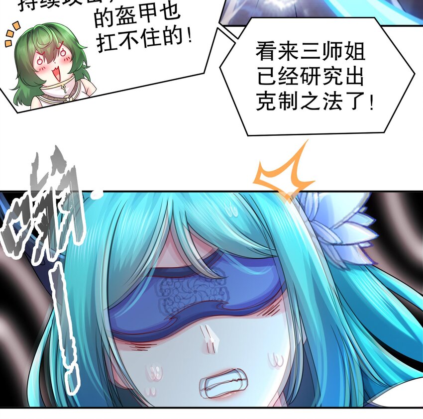 28 第27话 一拳一个小朋友23