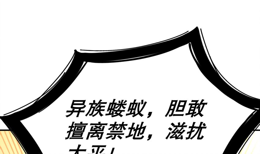19 第18话 关键时刻，还得靠我啊45