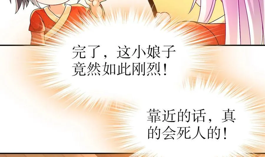 90 第89话 副宗主，不要！29