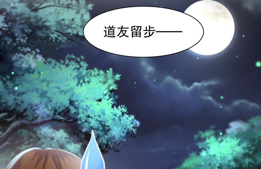 54 第53话 在下张浪，字铁根15